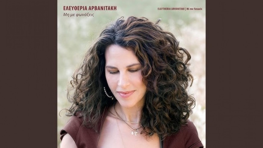 En Grecia también se canta Copla española